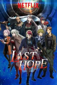 LAST HOPE – S01E04 – Operation Howl Breakthrough