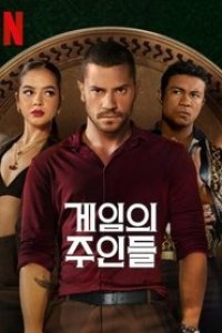 Rulers of Fortune Season 1 Episode 3