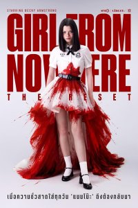 Girl from Nowhere: The Reset – S01E05 – Episode #1.5