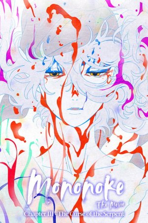 Mononoke the Movie: Chapter III – The Curse of the Serpent