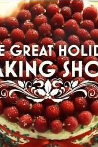 The Great Holiday Baking Show