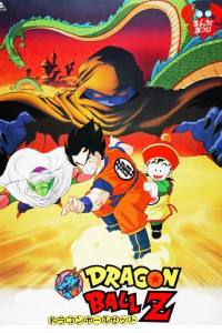 Dragon Ball Z: Dead Zone