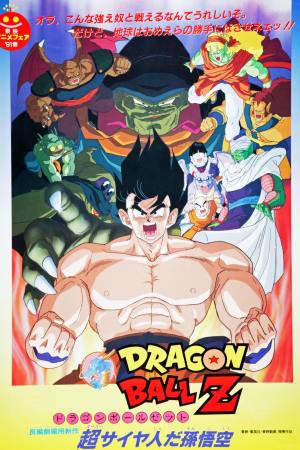 Dragon Ball Z: Lord Slug