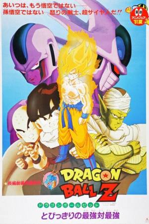 Dragon Ball Z: Cooler’s Revenge