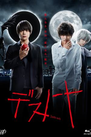 Death Note: Desu nôto