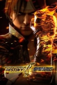 The King of Fighters: Destiny Season 1 Episode 16