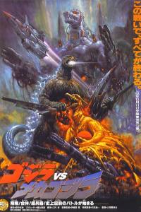 Godzilla vs. Mechagodzilla II