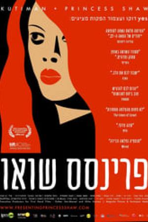 Presenting Princess Shaw