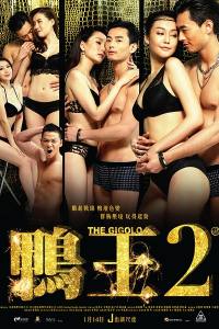 The Gigolo 2