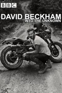 David Beckham: Into the Unknown