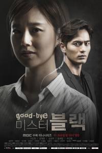 Gut-ba-i Mi-seu-teo Beul-lak