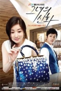 Love in Her Bag Season 1 Episode 12