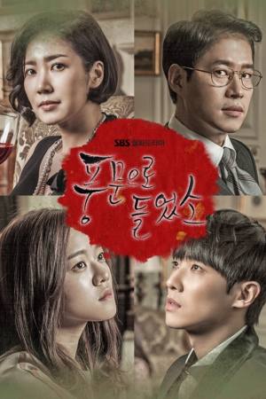 Poongmooneuro Deuleotso