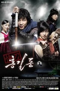 Hong Gil-Dong, The Hero Season 1 Episode 1