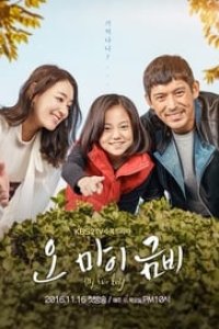 Oh My Geum Bi Season 1 Episode 7