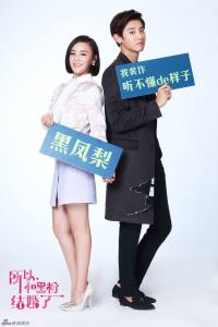 So I Married an Anti-Fan