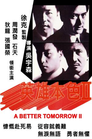 A Better Tomorrow II