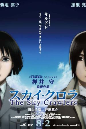 The Sky Crawlers