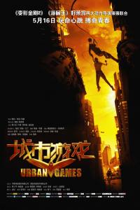 Urban Games