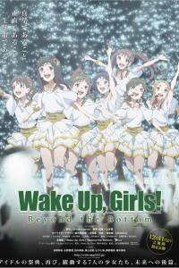 Wake Up, Girls! Beyond the Bottom