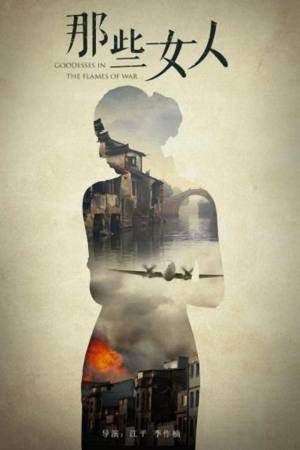 Goddesses in the Flames of War