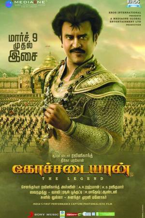 Kochadaiiyaan