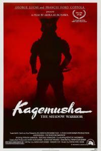 Kagemusha: The Shadow Warrior
