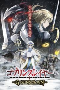 Goblin Slayer: Goblin’s Crown