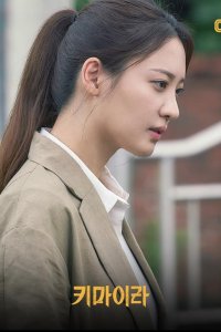 Chimera – S01E01 – A Strange Shadow