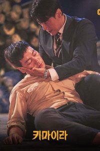 Chimera – S01E06 – Lee Sang Woo’s Death