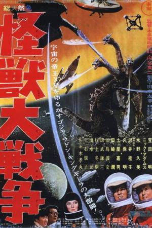 Invasion of Astro-Monster