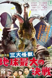 Ghidorah: The Three-Headed Monster