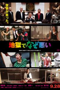 Why Don’t You Play in Hell?