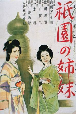 Sisters of the Gion