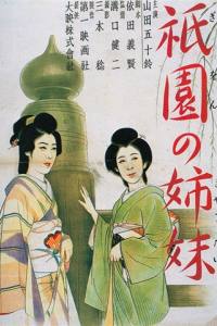 Sisters of the Gion