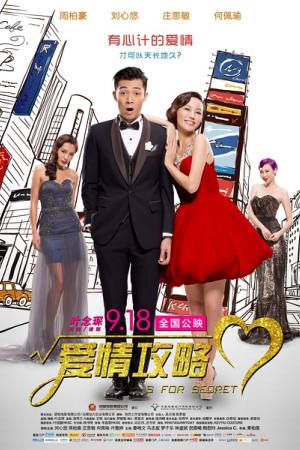 S for Sex, S for Secrets