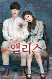 Alice: Boy from Wonderland