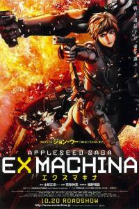 Appleseed: Ex Machina