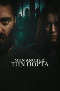 Don’t Open the Door