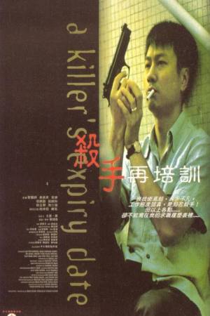 A Killer’s Expiry Date