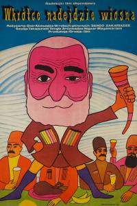 Male gazapkhuli mova