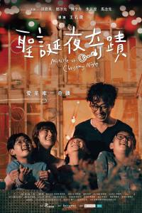 Sìng-tàn-ia kî-tsik