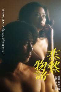 A Tale of Sorrow and Sadness