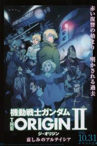 Mobile Suit Gundam: The Origin II – Artesia’s Sorrow