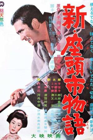 New Tale of Zatoichi