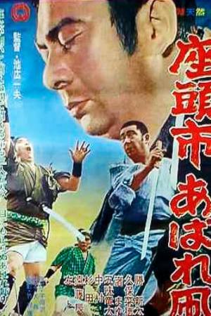 Zatoichi’s Flashing Sword