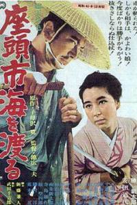 Zatoichi’s Pilgrimage
