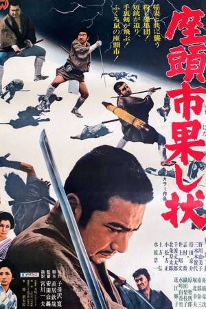 Zatoichi and the Fugitives