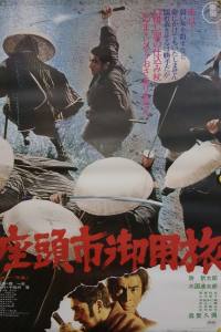 Zatoichi at Large