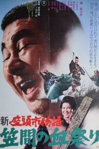 Zatoichi’s Conspiracy
